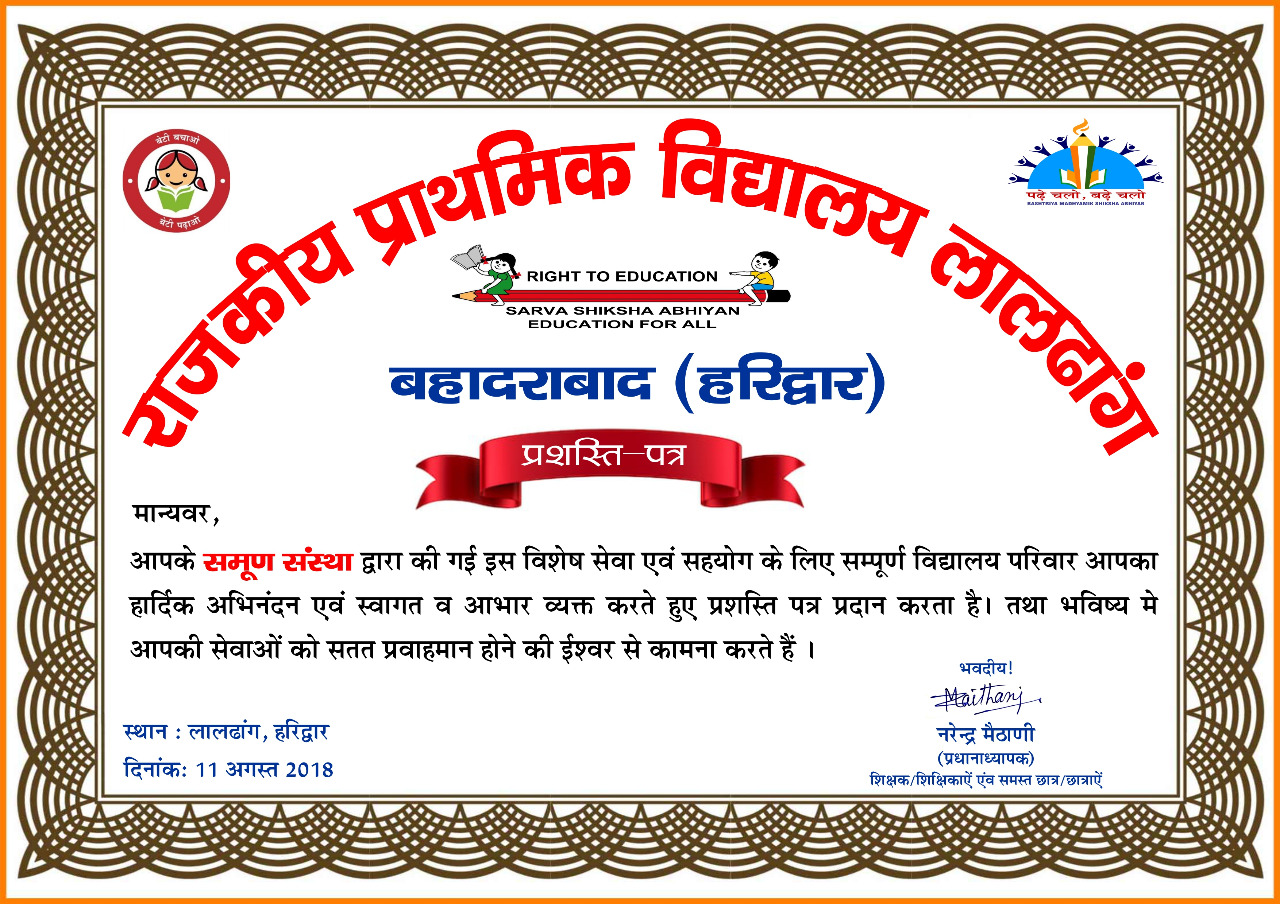 SHOES DISTRIBUTED TO THE STUDENTS OF PRIMARY SCHOOL OF LALDHANG